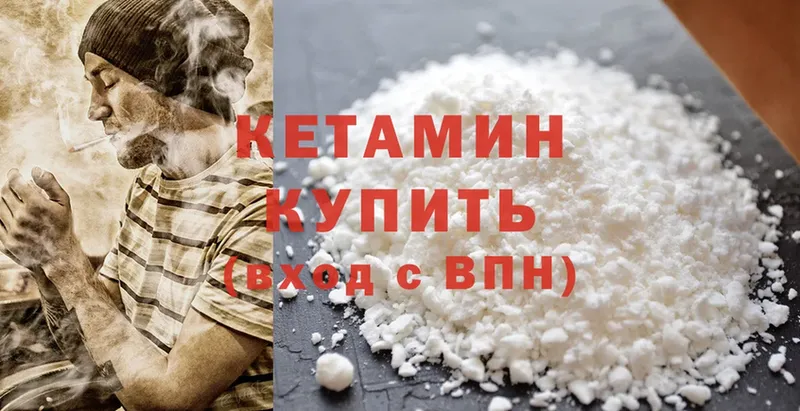 Кетамин ketamine  Балахна 