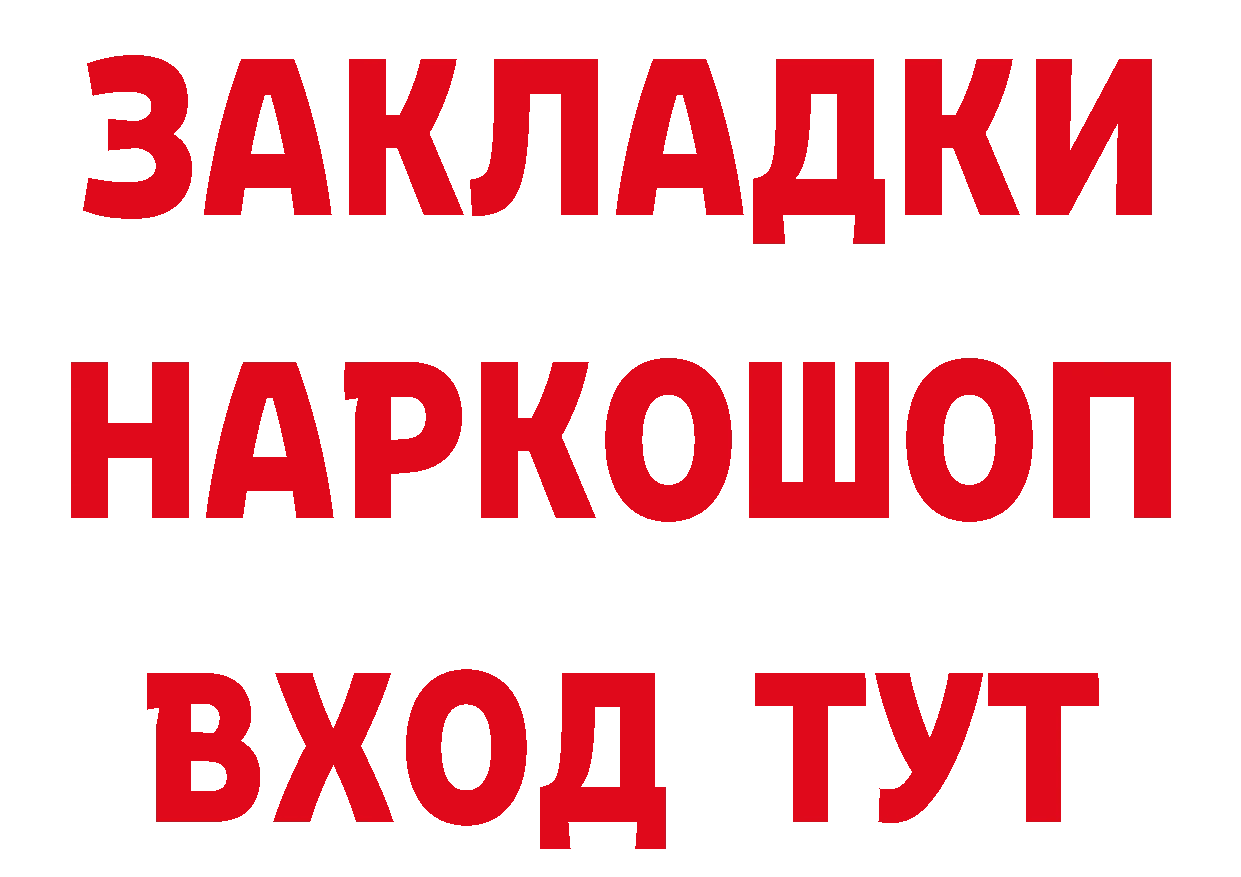 БУТИРАТ вода как войти дарк нет blacksprut Балахна